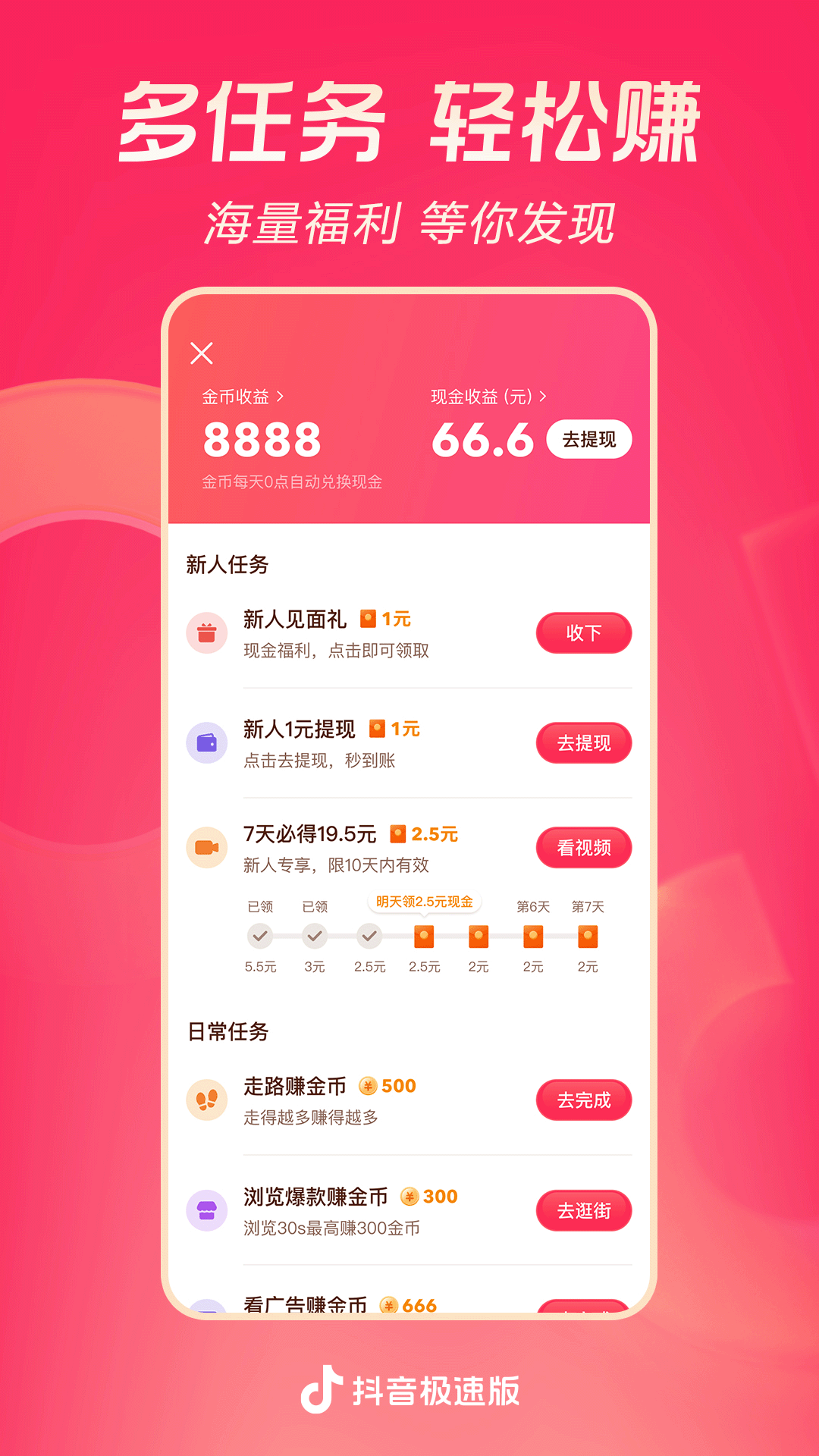 天女在哪里截图