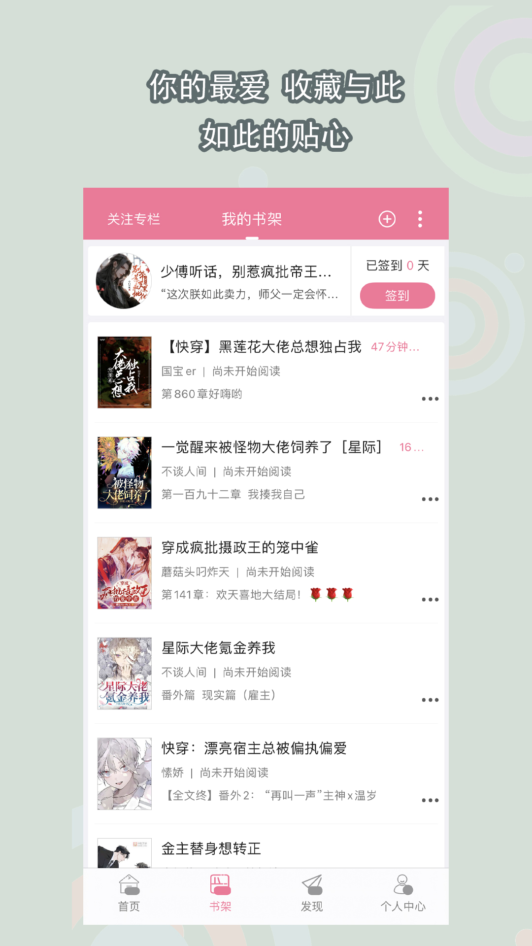 变身之异界女王传笔趣阁截图