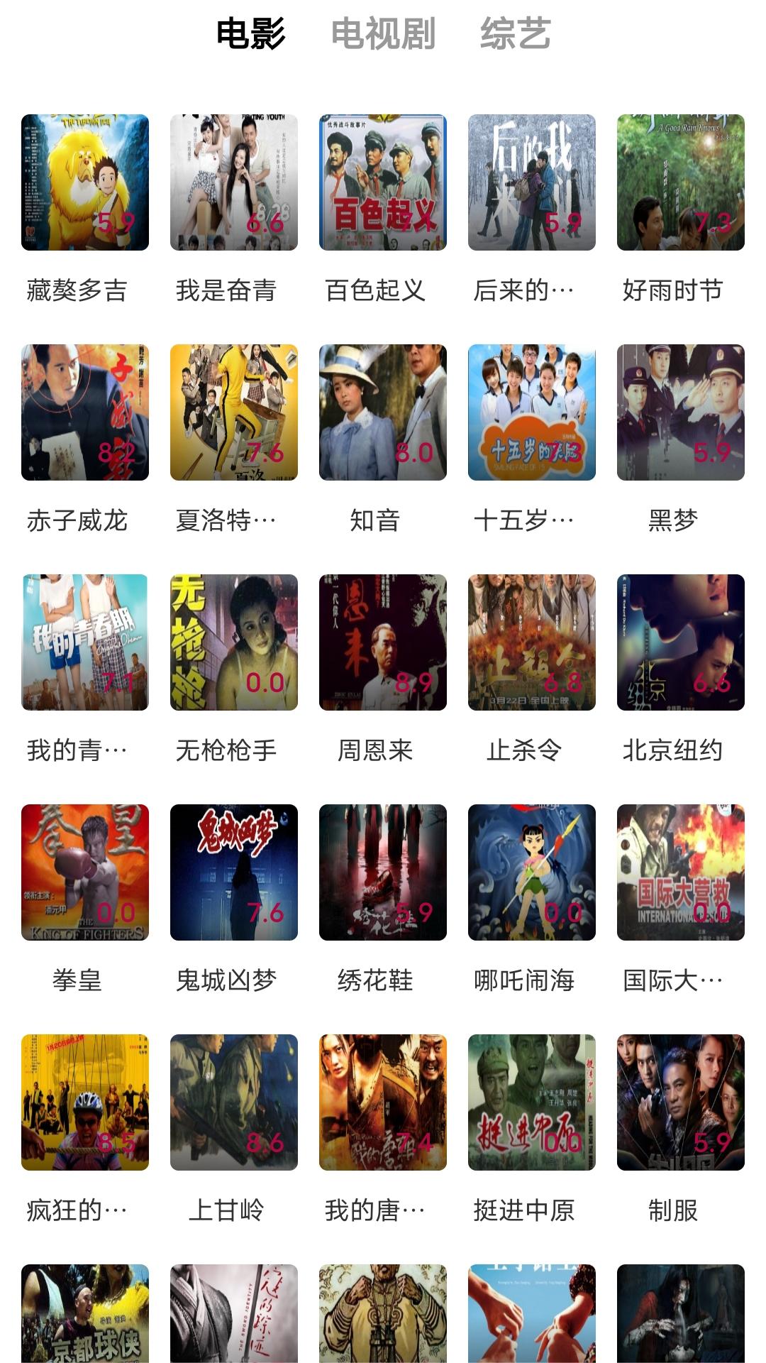 踩脚裤袜子怎么穿好看截图