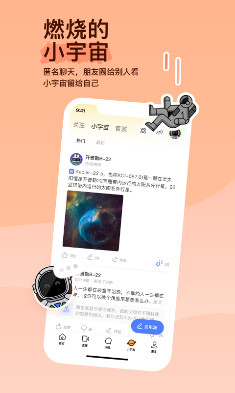 天女在哪里截图