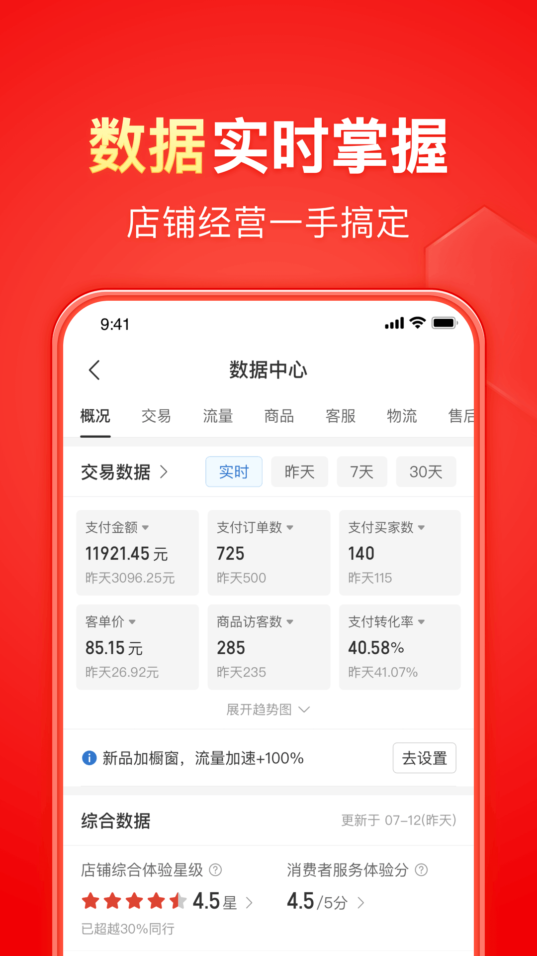 天女在哪里截图