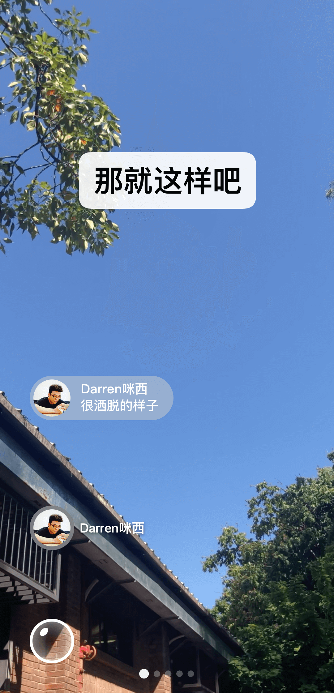 玫瑰夫人女s截图
